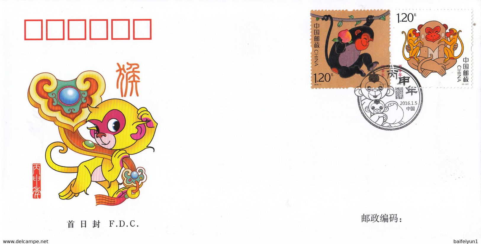 China 2016-1 New Year Zodiac Monkey Stamps FDC - 2010-2019