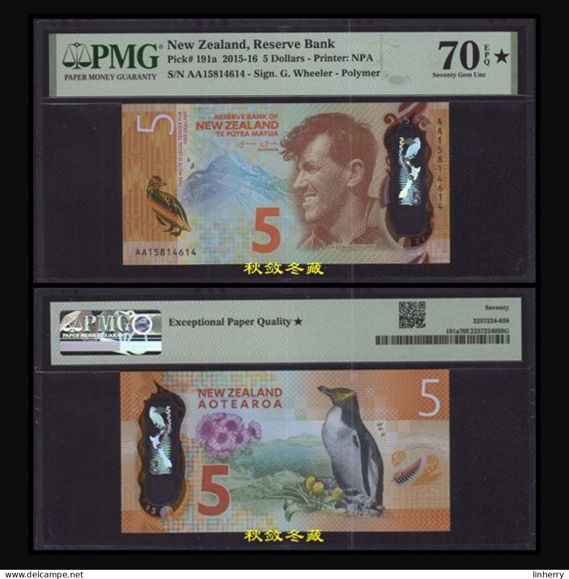 New Zealand 5 Dollars, 2015, AA Prefix, IBNS Winner Note, PMG70 - New Zealand