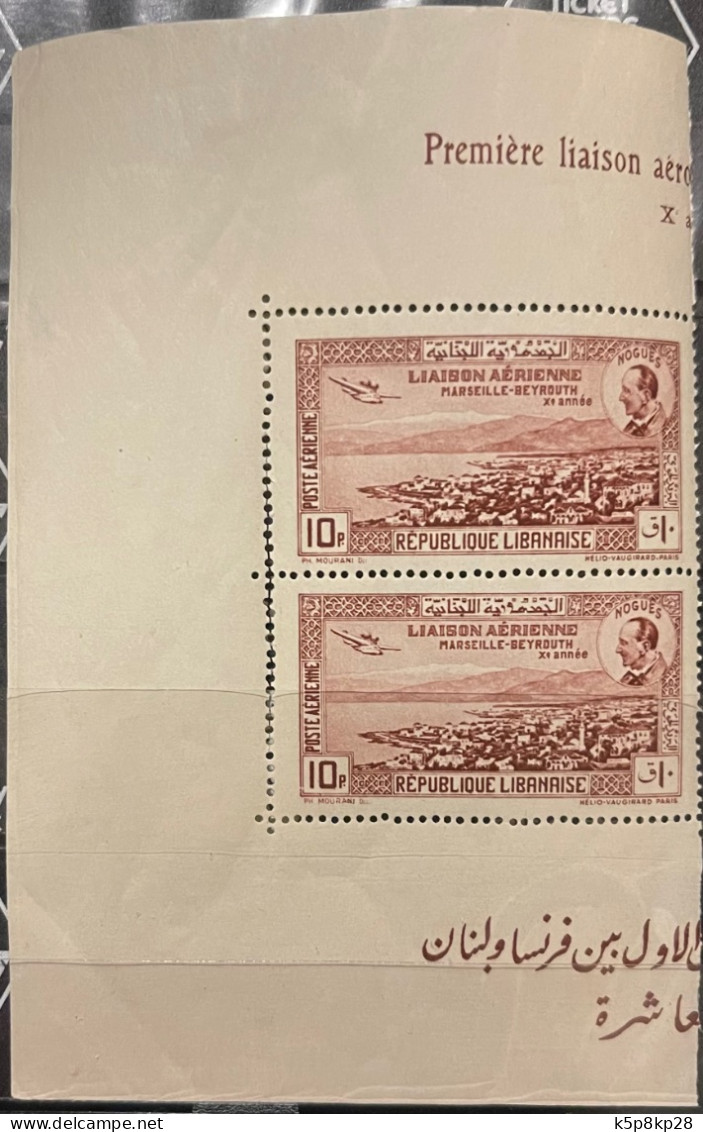 1938 Lebanon Stamps, A Pair (Half Of Mini Sheet), MNH, VF, Condition As Seen - Lebanon