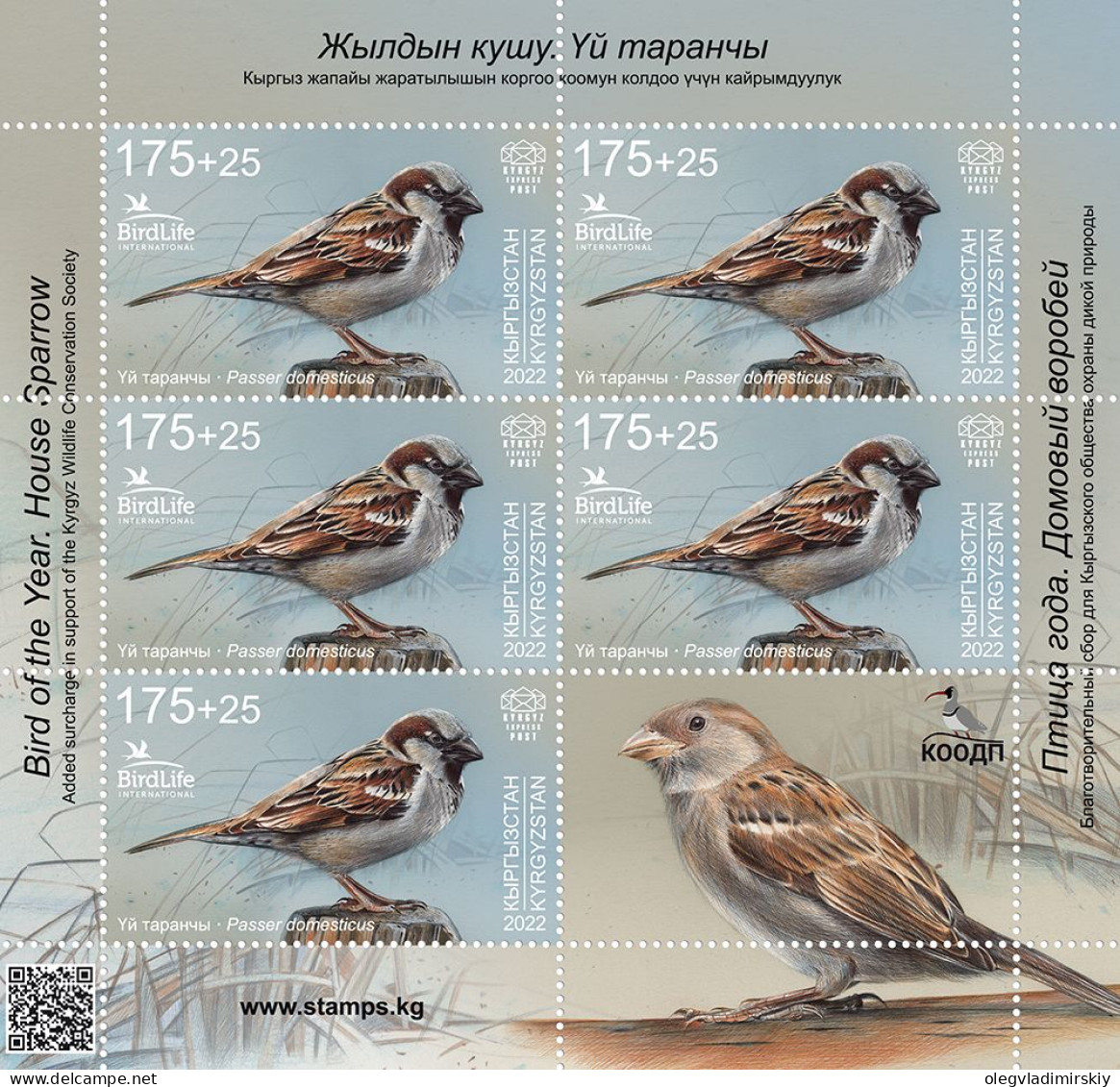 Kyrgyzstan 2023 The House Sparrow Bird Of The Year Sheetlet MNH - Passeri
