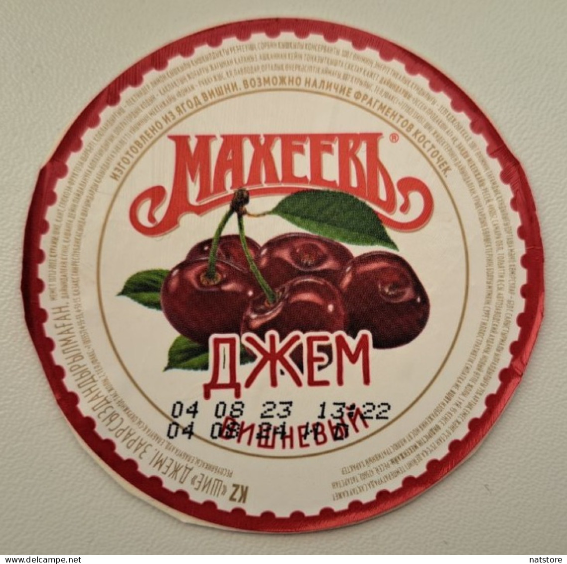 RUSSIA...LABEL..MAKHEEV..CHERRY JAM. - Fruits & Vegetables