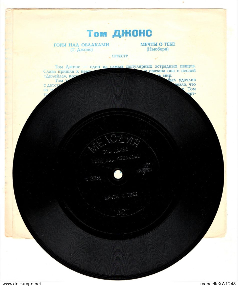 Tom Jones - Rare 33 T Flexi 2 Titres (1969 - URSS) - Special Formats