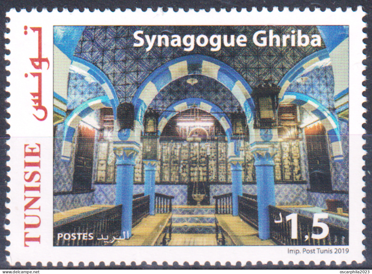 2019- Tunisie -  La Synagogue De La Ghriba De Djerba -    1V MNH***** - Joodse Geloof