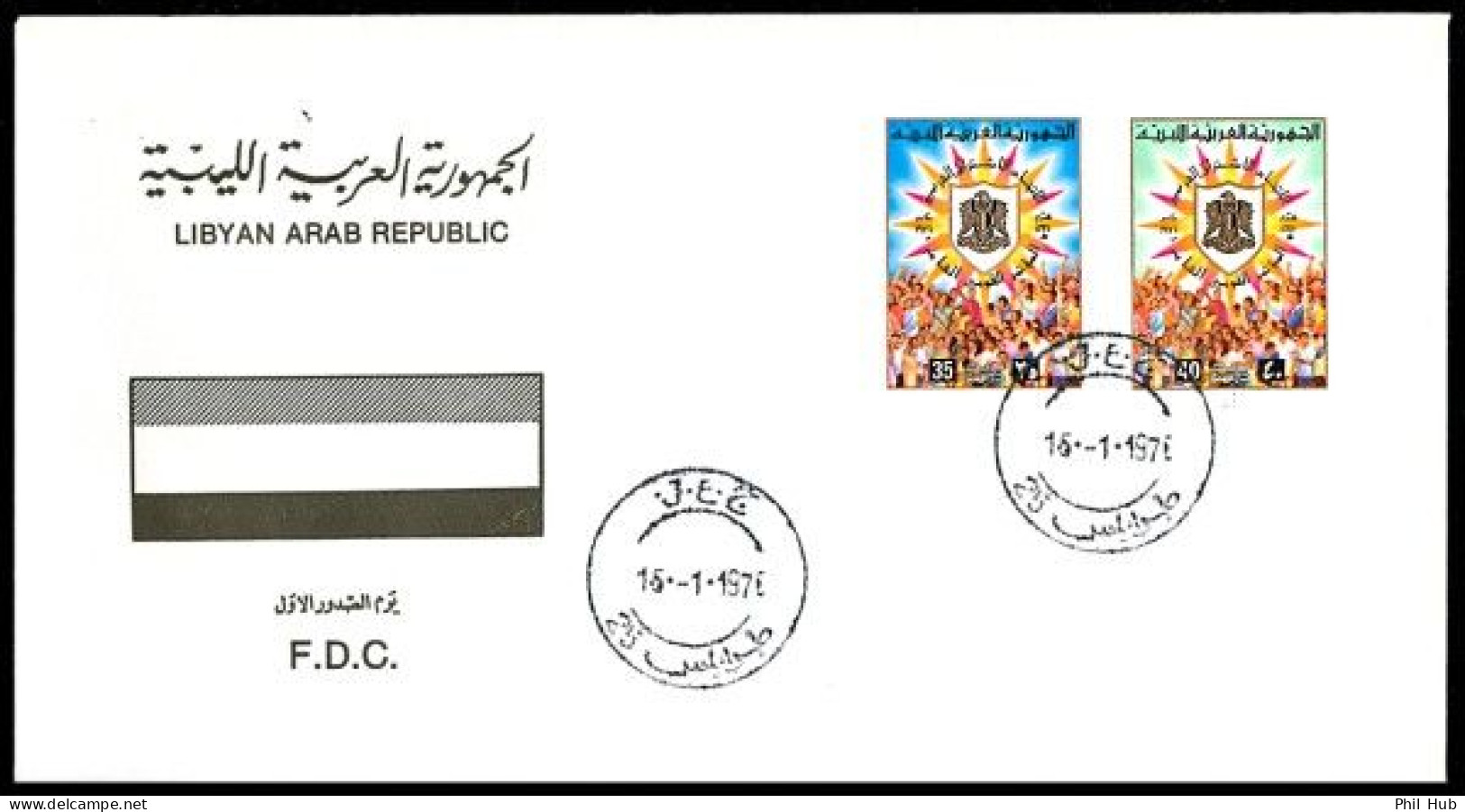 LIBYA 1976 IMPERFORATED People Congress (FDC) - Libia