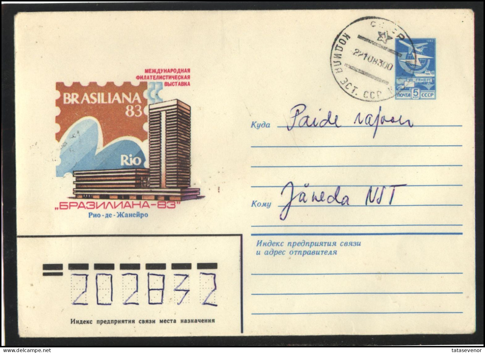 RUSSIA USSR Stationery ESTONIA USED AMBL 1388 KODILA Philatelic Exhibition Brazil-83 - Non Classificati