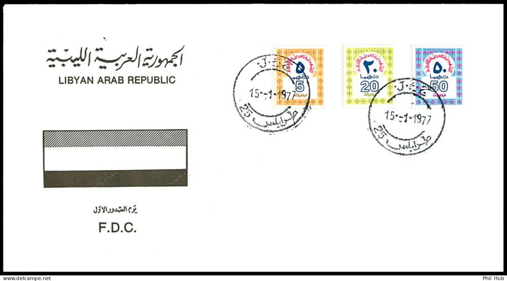 LIBYA 1977 Coil Stamps Rouleau Rollenmarken (FDC) - Libia