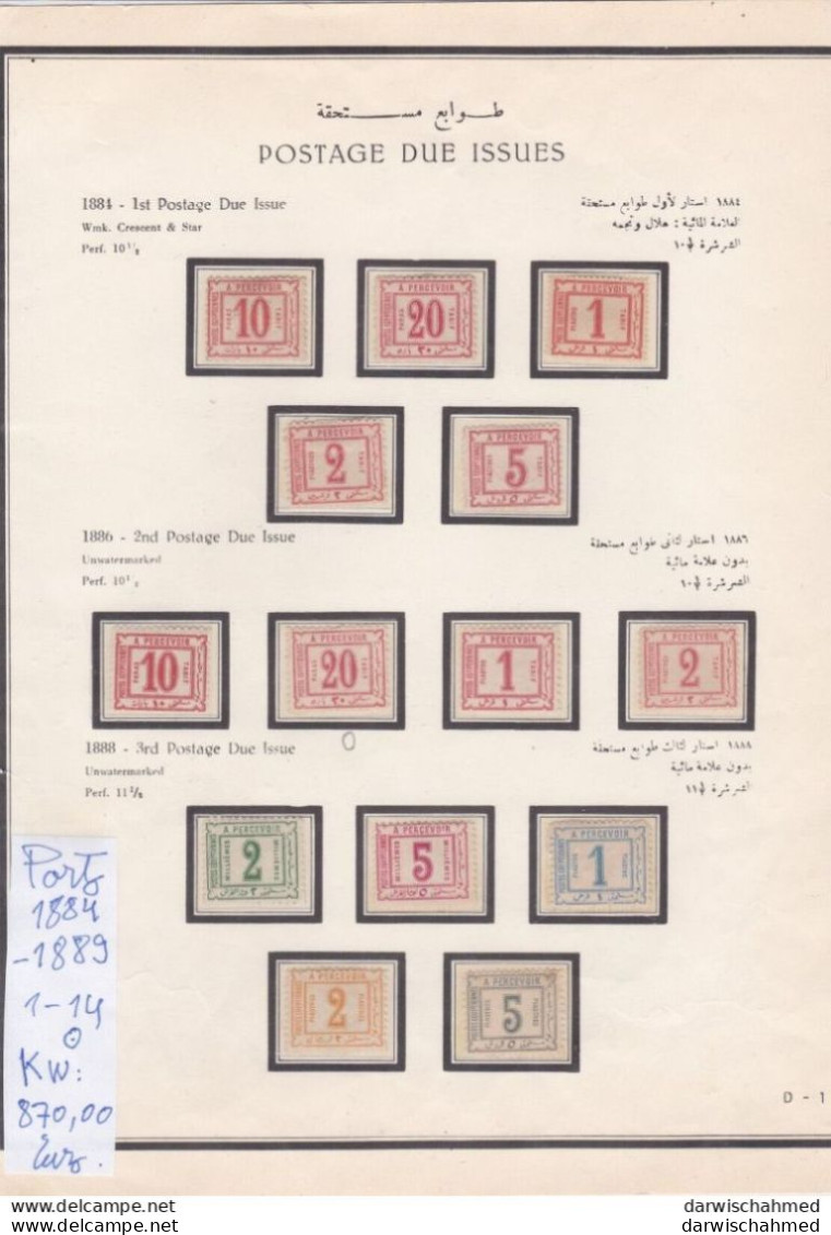 ÄGYPTEN - EGYPT - EGYPTIAN - PORTOMAKEN - DUES - DAMGHA - 1884 - 1888 Mi: 1 - 14 FALZ - MH - Dienstzegels