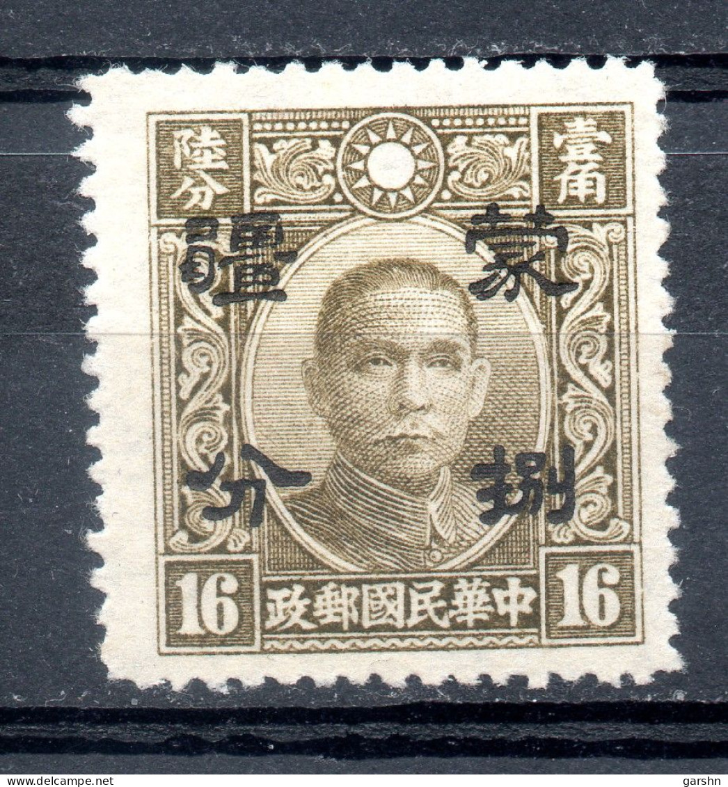 China Chine : (393) 1943 Occupation Japonaise -- Mengkiang SG 74** - 1941-45 Chine Du Nord