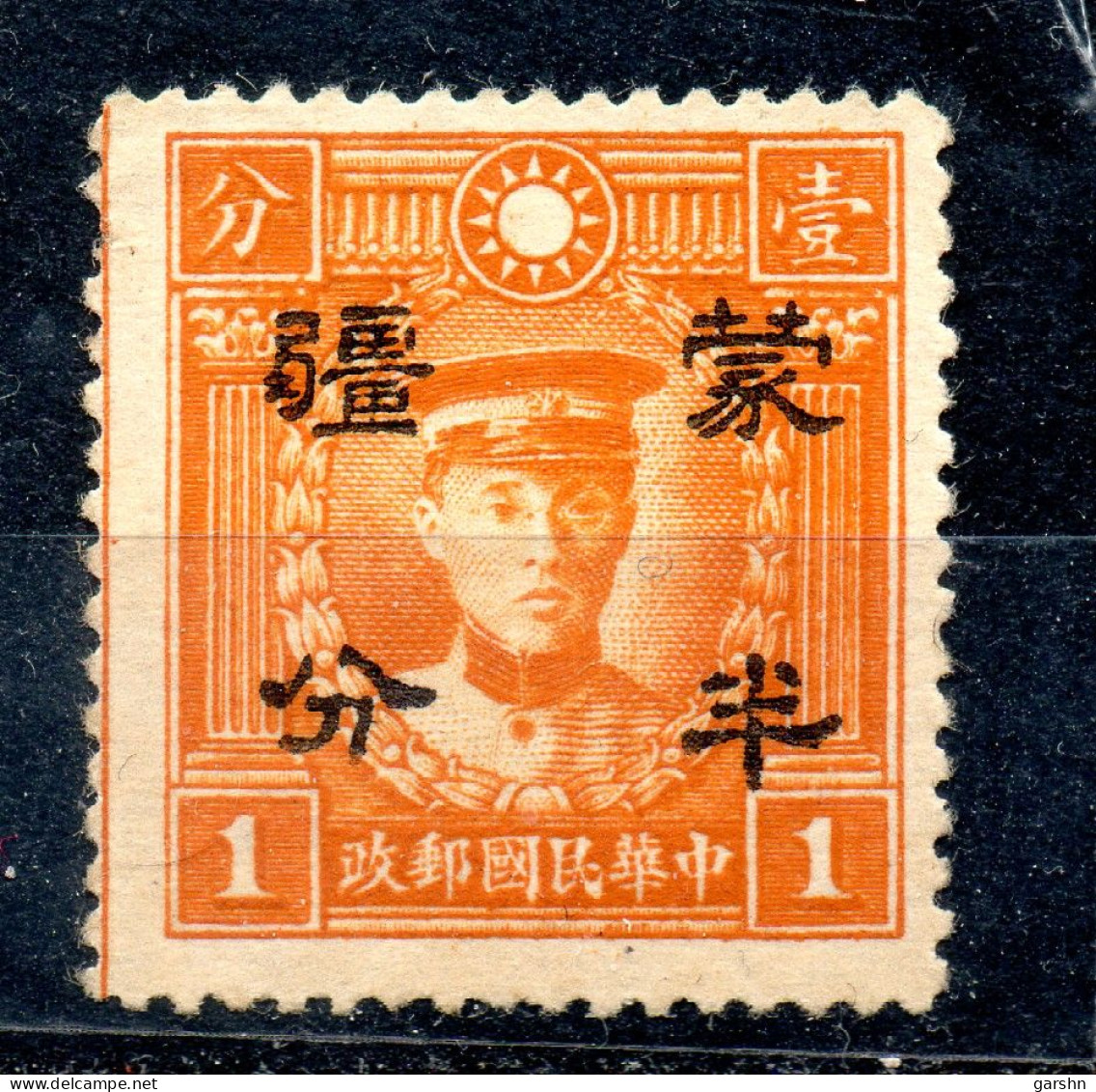 China Chine : (394) 1943 Occupation Japonaise -- Mengkiang SG 85* - 1941-45 China Dela Norte