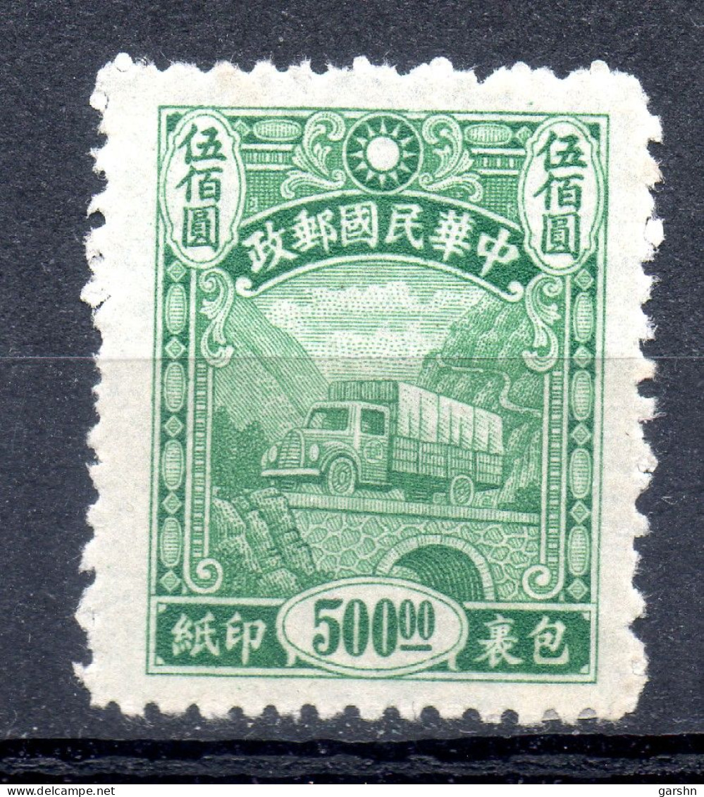 China Chine : (92) 1944-5 Service Des Colis Postaux SG P711** - 1941-45 Chine Du Nord