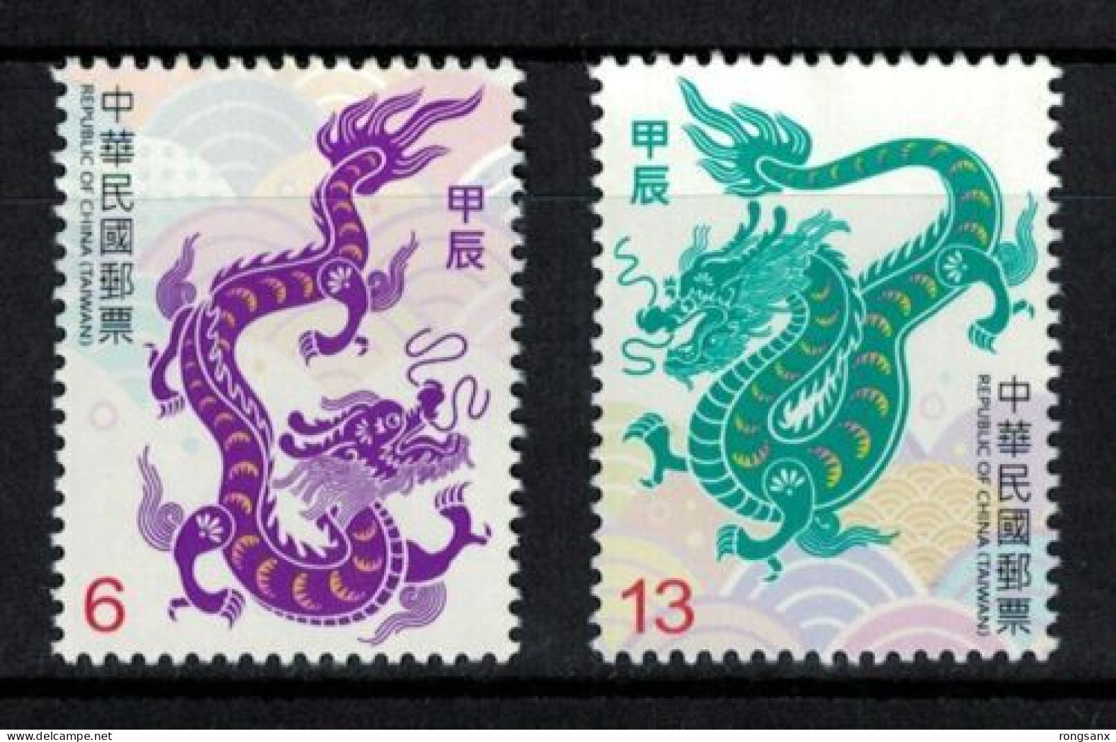 2023 TAIWAN ZODIAC LUNAR NEW YEAR OF DRAGON 2024 2V STAMP - Neufs