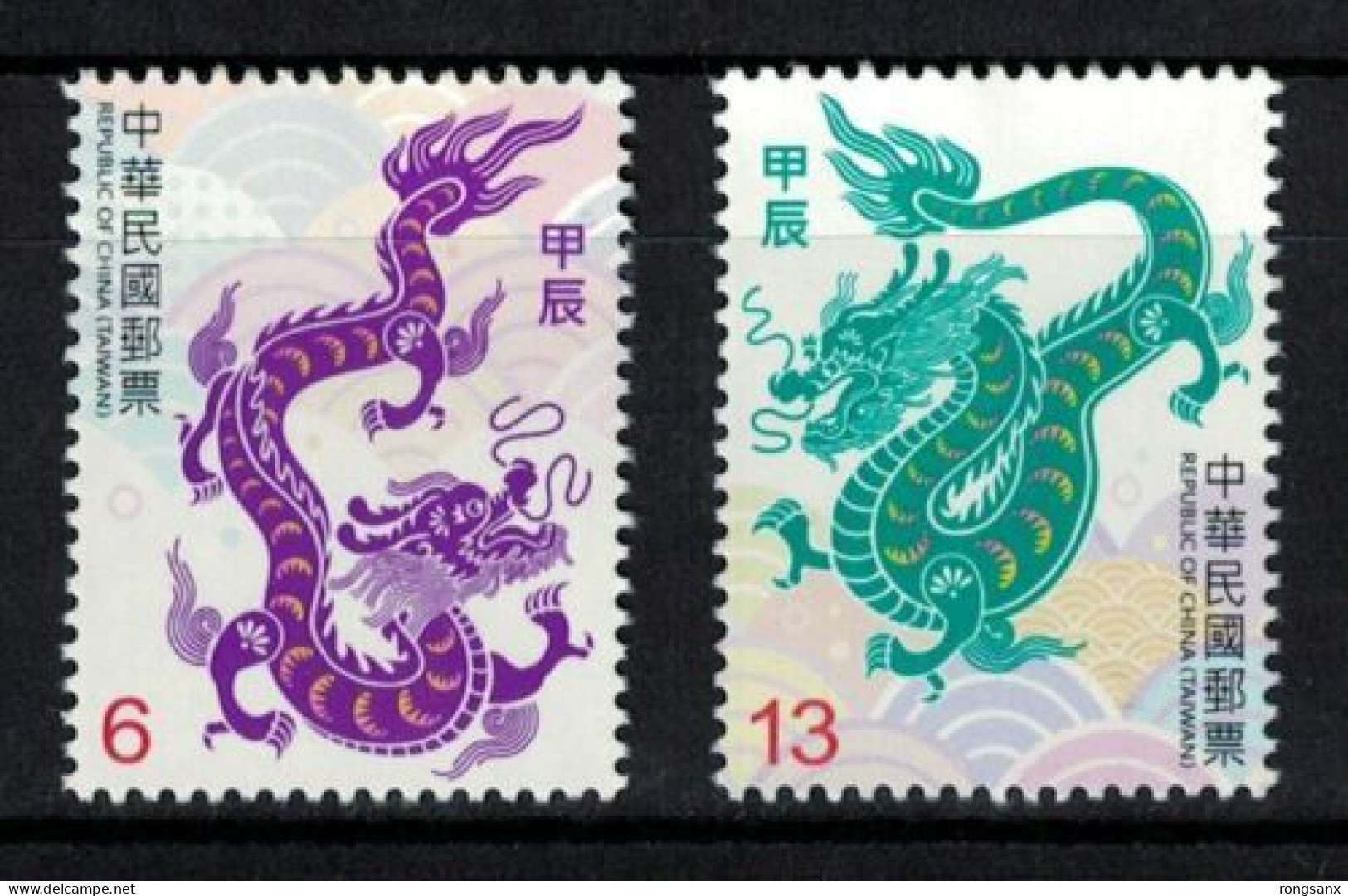 2023 TAIWAN ZODIAC LUNAR NEW YEAR OF DRAGON 2024 2V STAMP - Unused Stamps