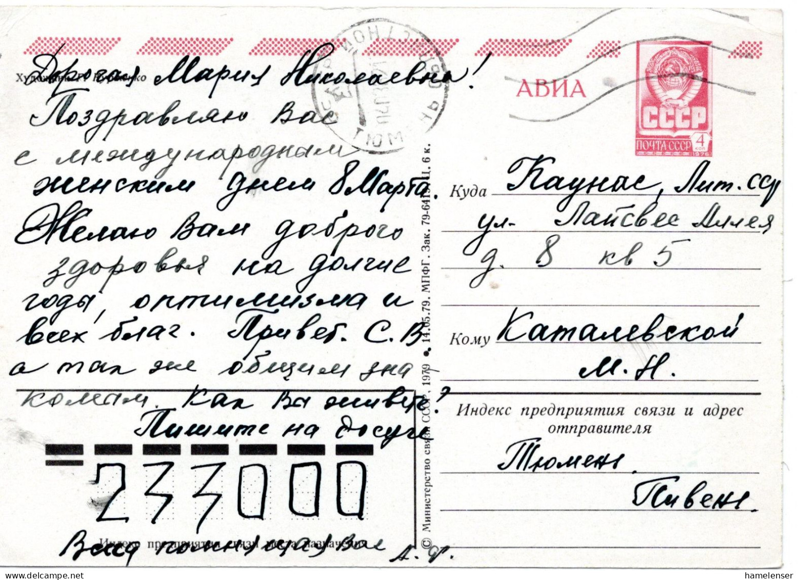 61798 - Russland / UdSSR - 1979 - 4K GALpAnsKte "Tag Der Frau / Rose" TYUMEN' -> Kaunas - Covers & Documents