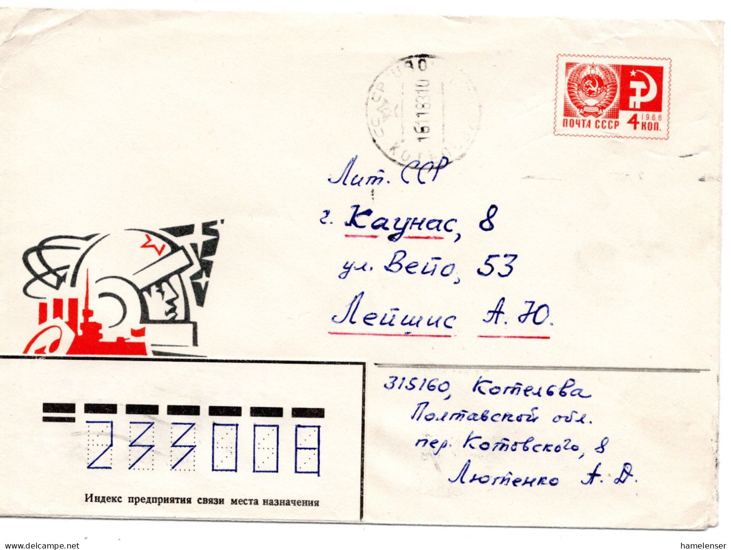 61811 - Russland / UdSSR - 1983 - 4K GAUmschlag "Kosmos / Revolution" KOTEL'VA -> KAUNAS - Briefe U. Dokumente