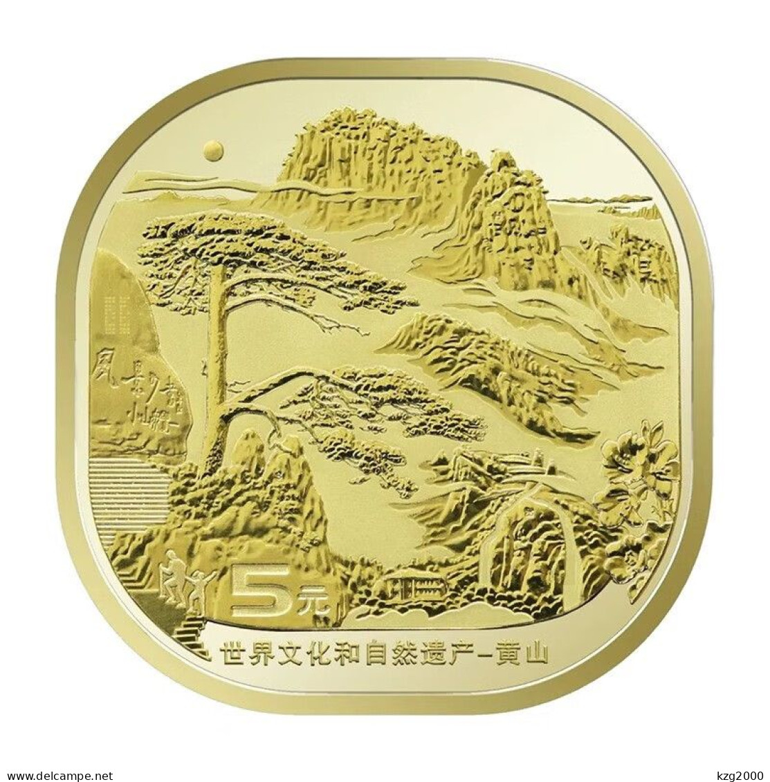 China Coins 2022  5Yuan World Cultural & Natural Heritage:Huangshan Mount Coin 30mm With Protective Shell - Chine