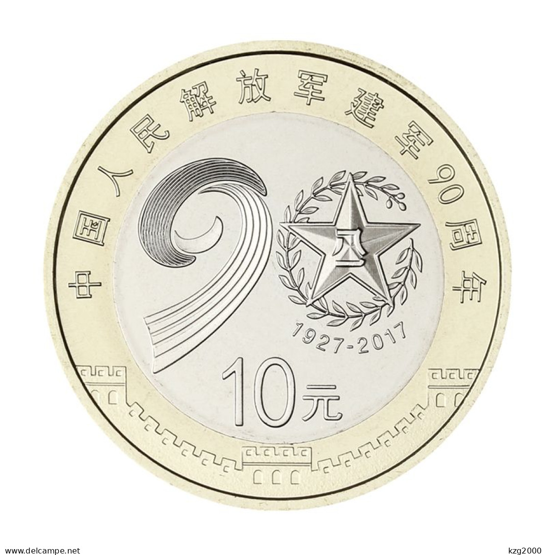 China Coins 2017 China 10Yuan Coin 90th China People Liberation Army 27mm (Copper Alloy) With Protective Shell PLA - Chine