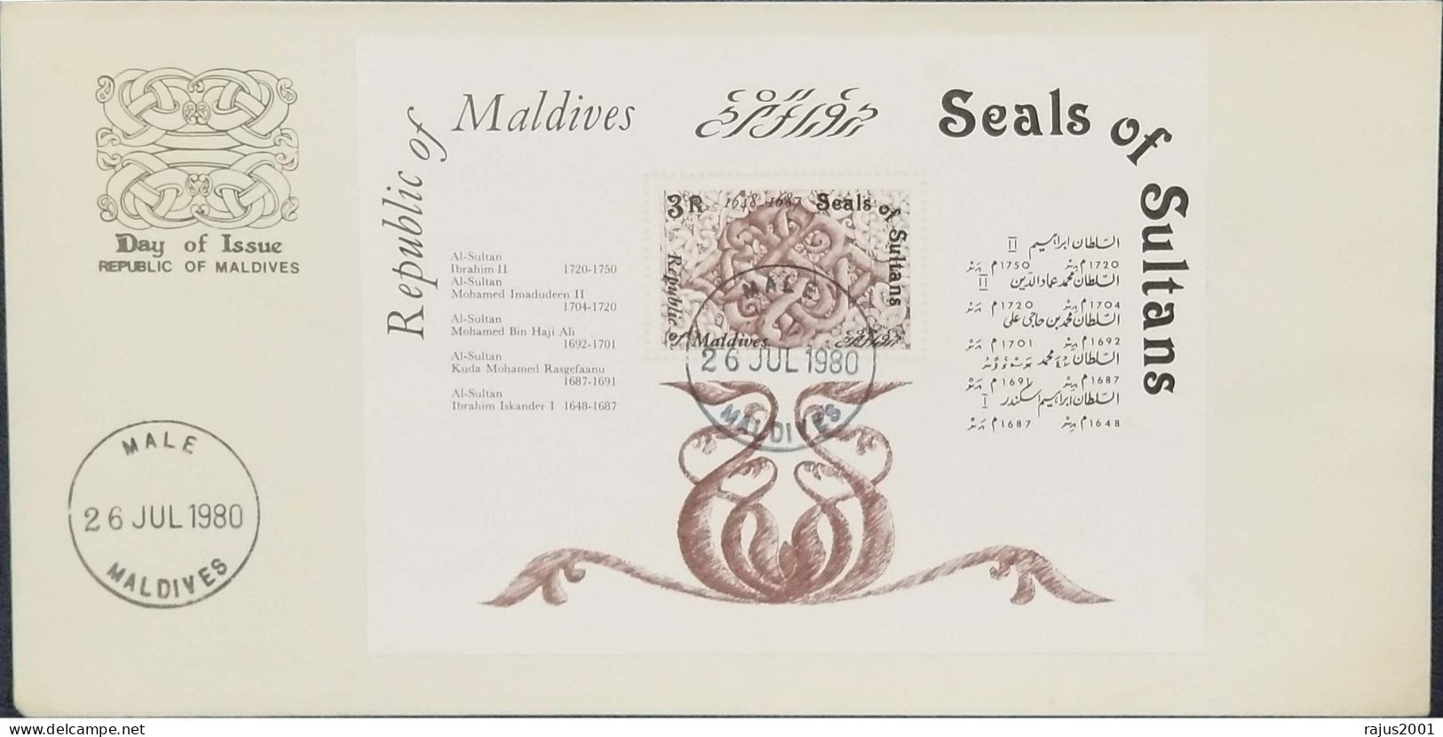 Al Sultan Ibrahim, Haji Ali, Seal / Seals Of Sultan, Arabic Calligraphy, Art, Islam, Islamic, MS FDC MALDIVES 1980 - Islam