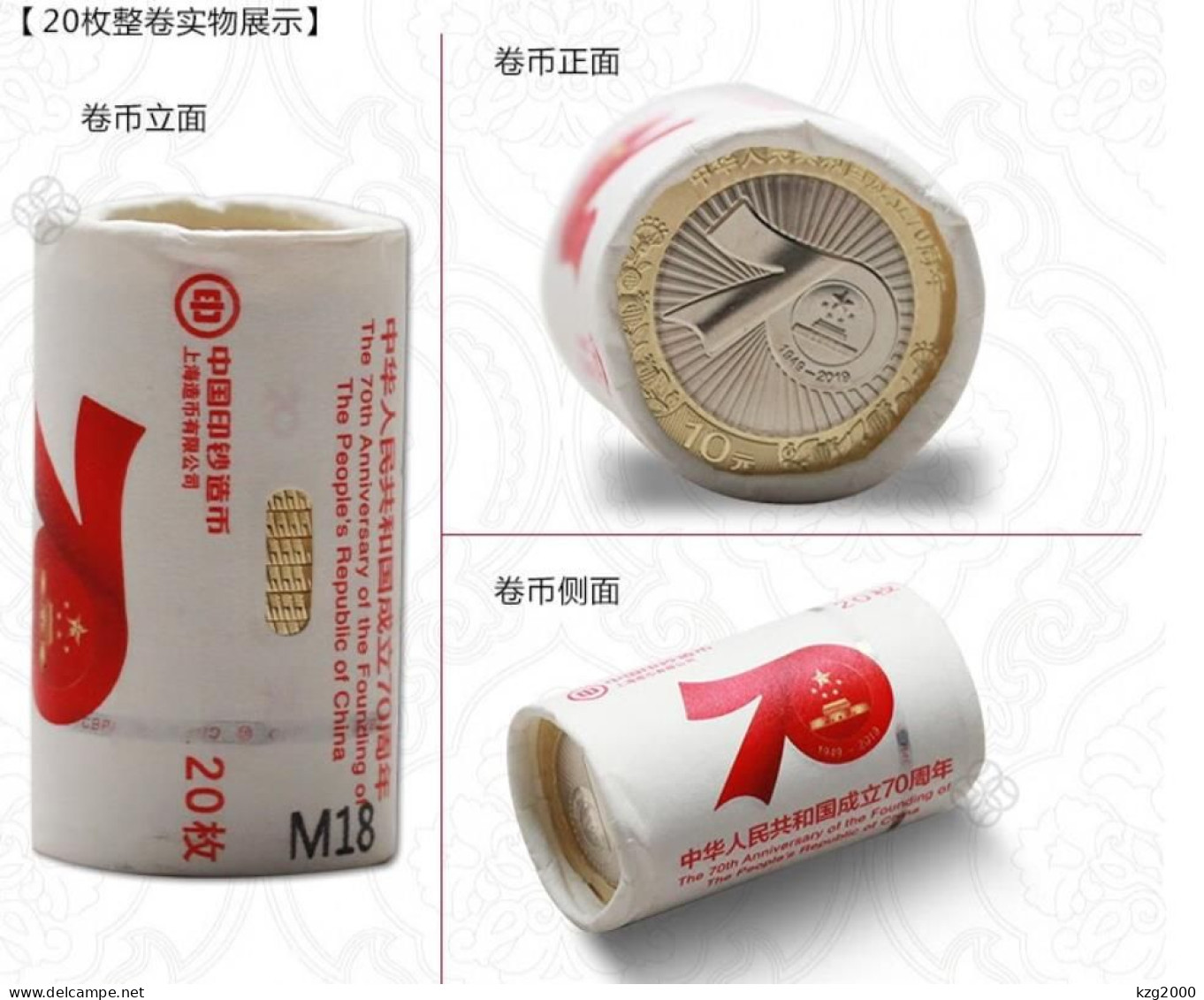 China Coins 2019 China 10 Yuan  70th Anniversary People's Republic  27mm  A Roll 20 Piece 20 Coins - Chine
