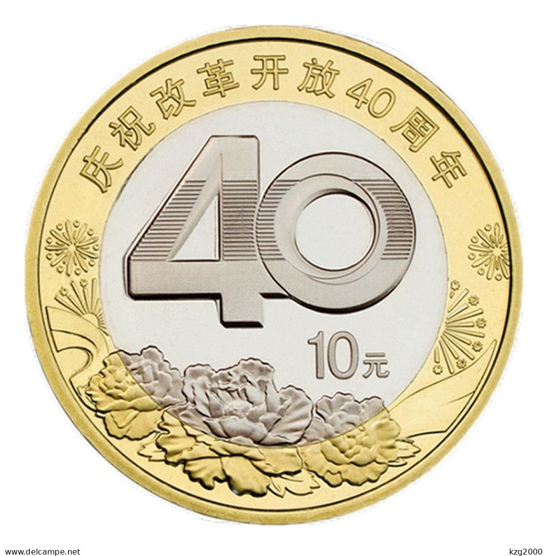 China 2018 Coins 10Yuan Coin The 40th China Reform And Opening Up 27MM (Copper Alloy) With Protective Shell - Chine