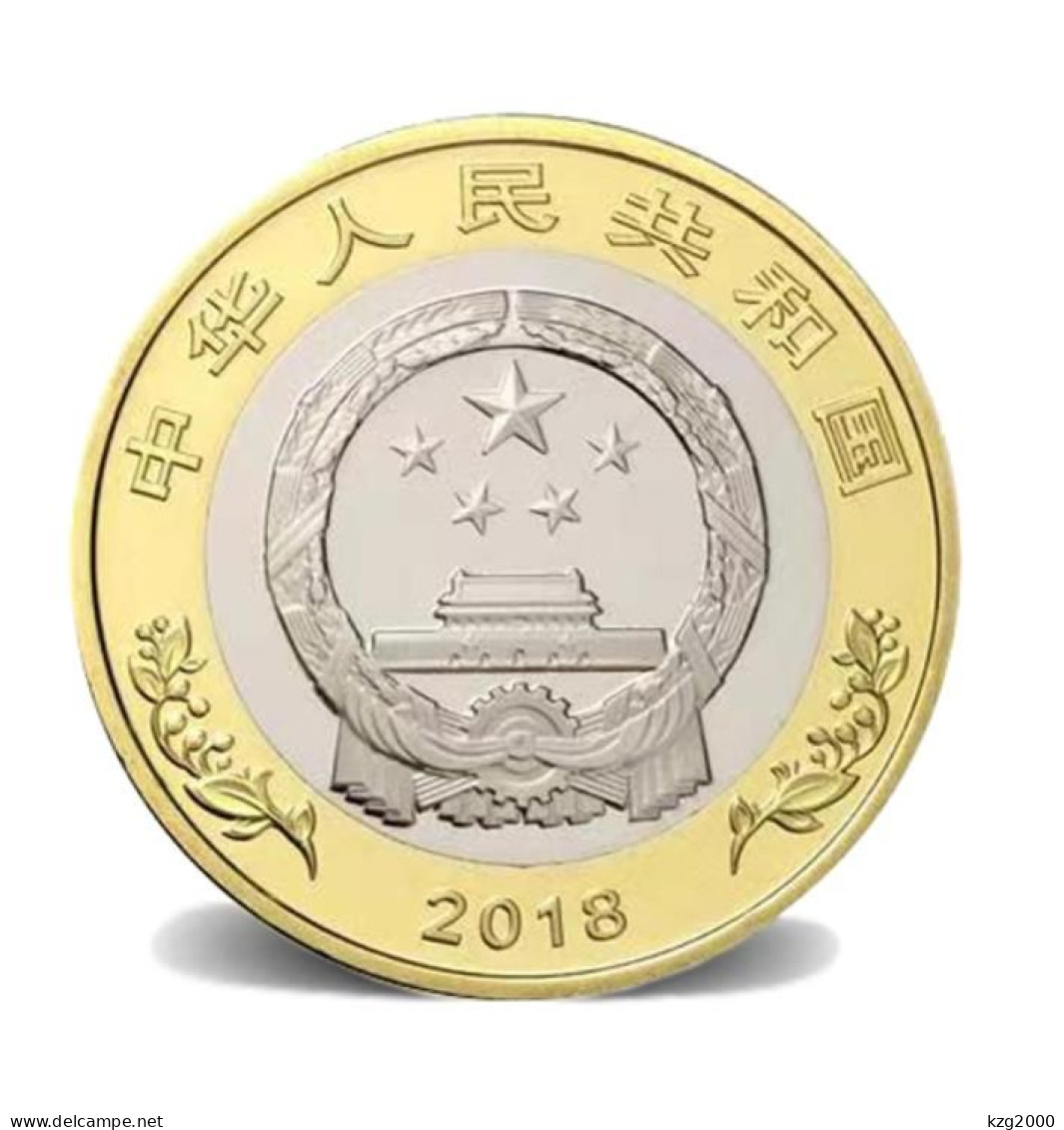 China 2018 Coins 10Yuan Coin The 40th China Reform And Opening Up 27MM (Copper Alloy) With Protective Shell - Chine