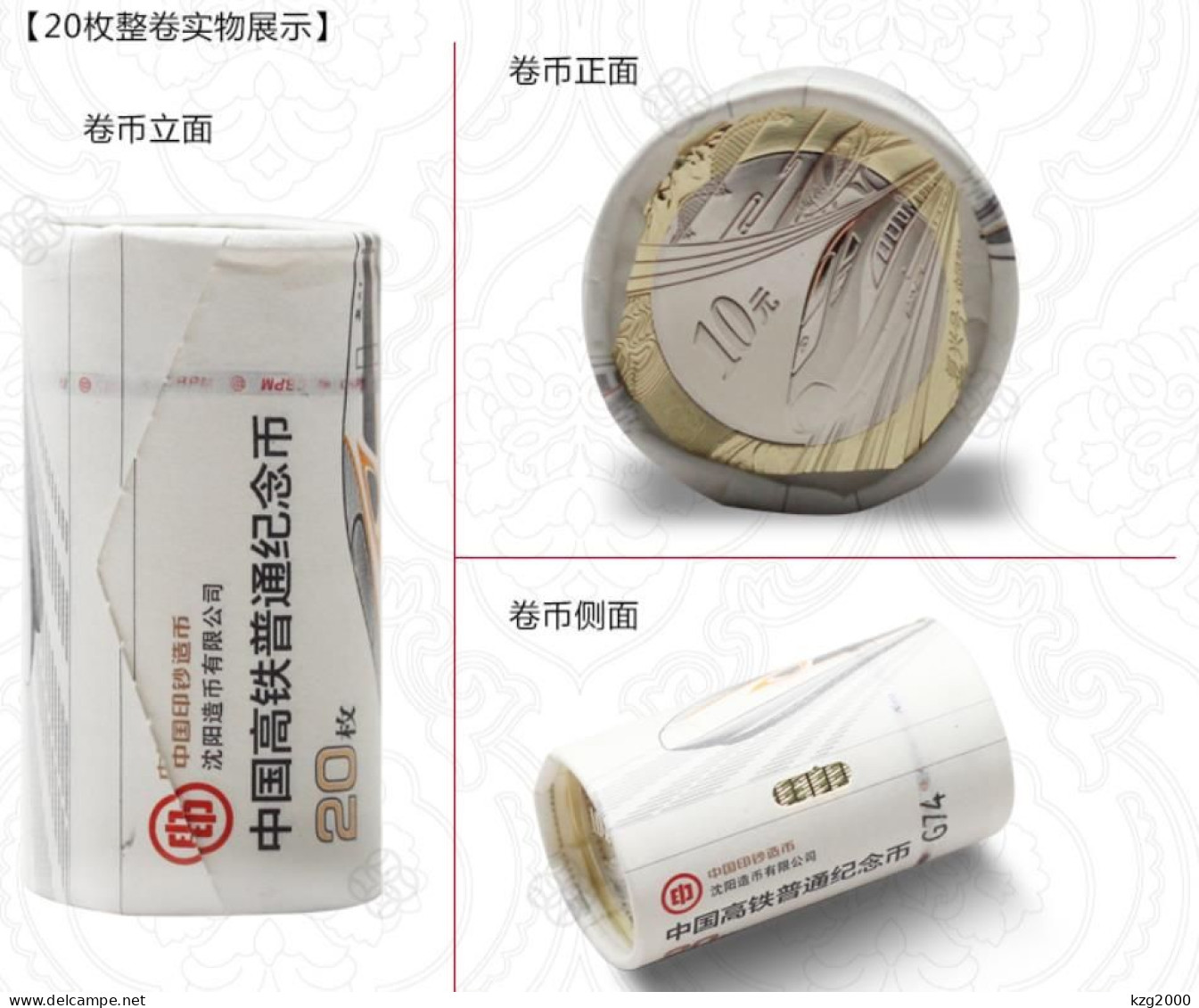 China  2018 Coins 10Yuan Coin China High Speed Railway 27mm (Copper Alloy)  A Roll 20 Piece 20 Coins - Chine