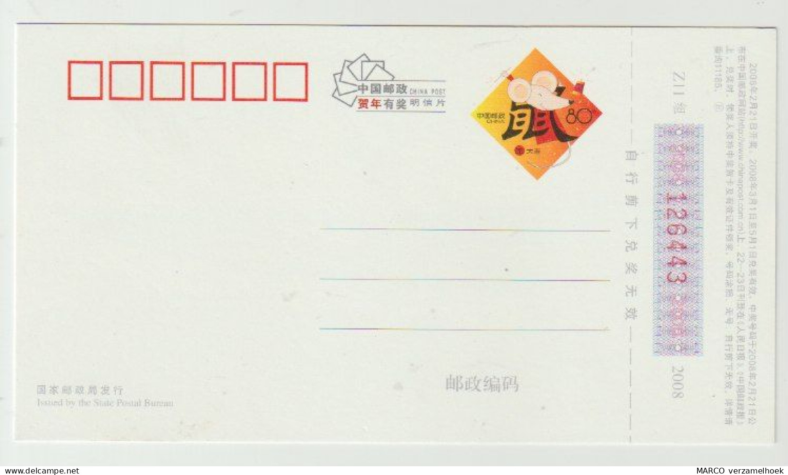 FDC-briefkaart China Issued By The Posted Bureau 2008 KLM-asia PH-BFD - 2000-2009