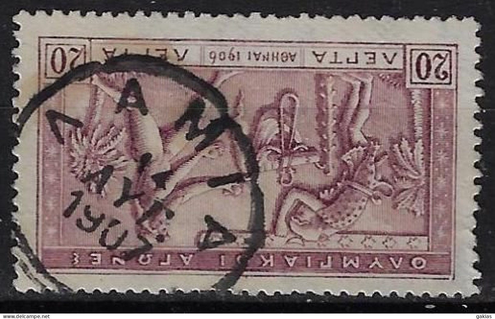 GREECE, 1906 "Olympic" Games 20 LEPTA , Postmark "LAMIA" (ΛΑΜΙΑ) Type 6 (difficult). - Usados