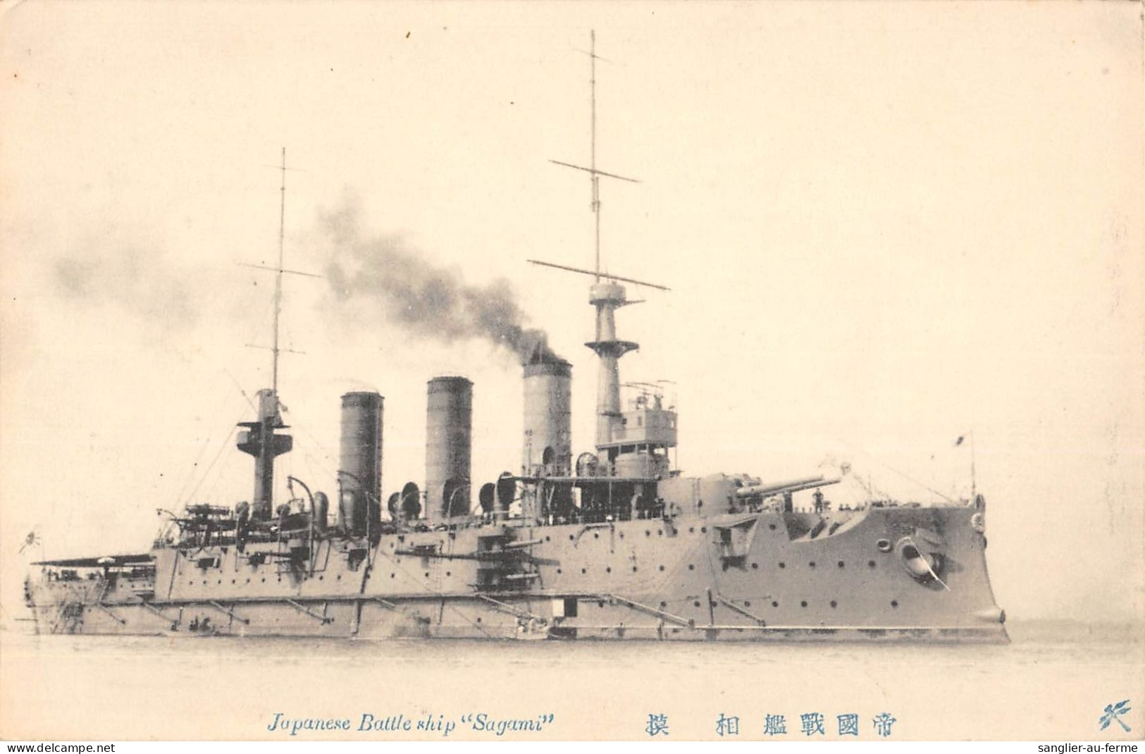 CPA JAPON / JAPANESE BATTLE SHIP SAGAMI - Sonstige & Ohne Zuordnung