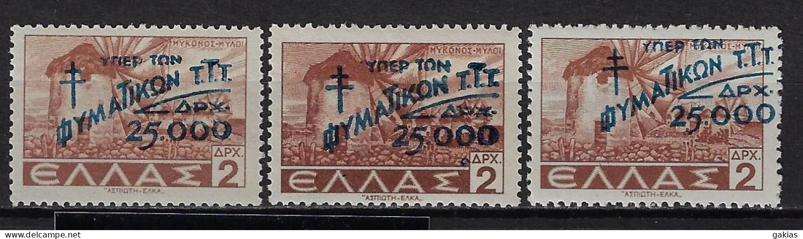 GREECE 1944, MIRROR PRINT Of WELFARE ISSUE In 3 Different Papers(!), MNH/**, The 3rd One Shifted Ovpt. - Unused Stamps