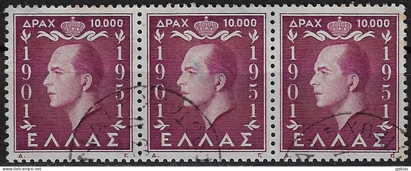 GREECE 1952, ROYAL BIRTHDAY, Band Of 3 The High Value Of The Royal Birthday Set, Used. Very Unusual. - Gebraucht