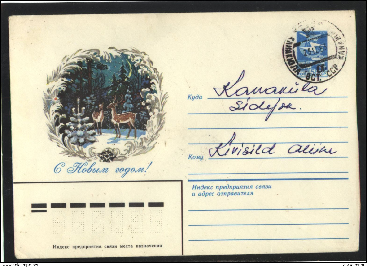 RUSSIA USSR Stationery ESTONIA USED AMBL 1390 KANAKULA Happy New Year Fauna Animals Moon - Zonder Classificatie