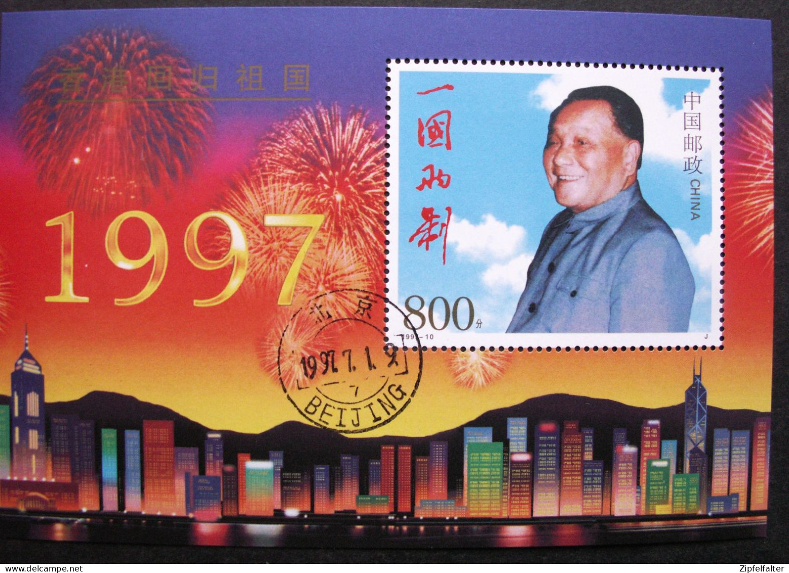 Ersttagstempel Beijing 1.7.1997. 1. Tag Der Übergabe Von Hong Kong An Die Volksrepublik China. Hong Kong 1997 - Blocchi & Foglietti