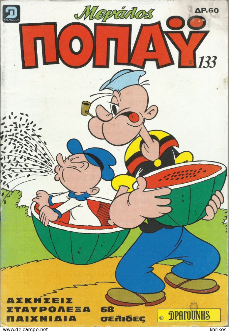 POPEYE THE SAILORMAN VINTAGE 1985 GREEK COMIC ISSUE 133 - OLIVE OIL BRUTO ΠΟΠΑΙ - Cómics & Mangas (otros Lenguas)