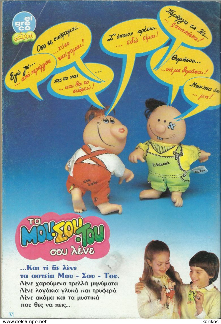 POPEYE THE SAILORMAN VINTAGE 1985 GREEK COMIC ISSUE 133 - OLIVE OIL BRUTO ΠΟΠΑΙ - BD & Mangas (autres Langues)