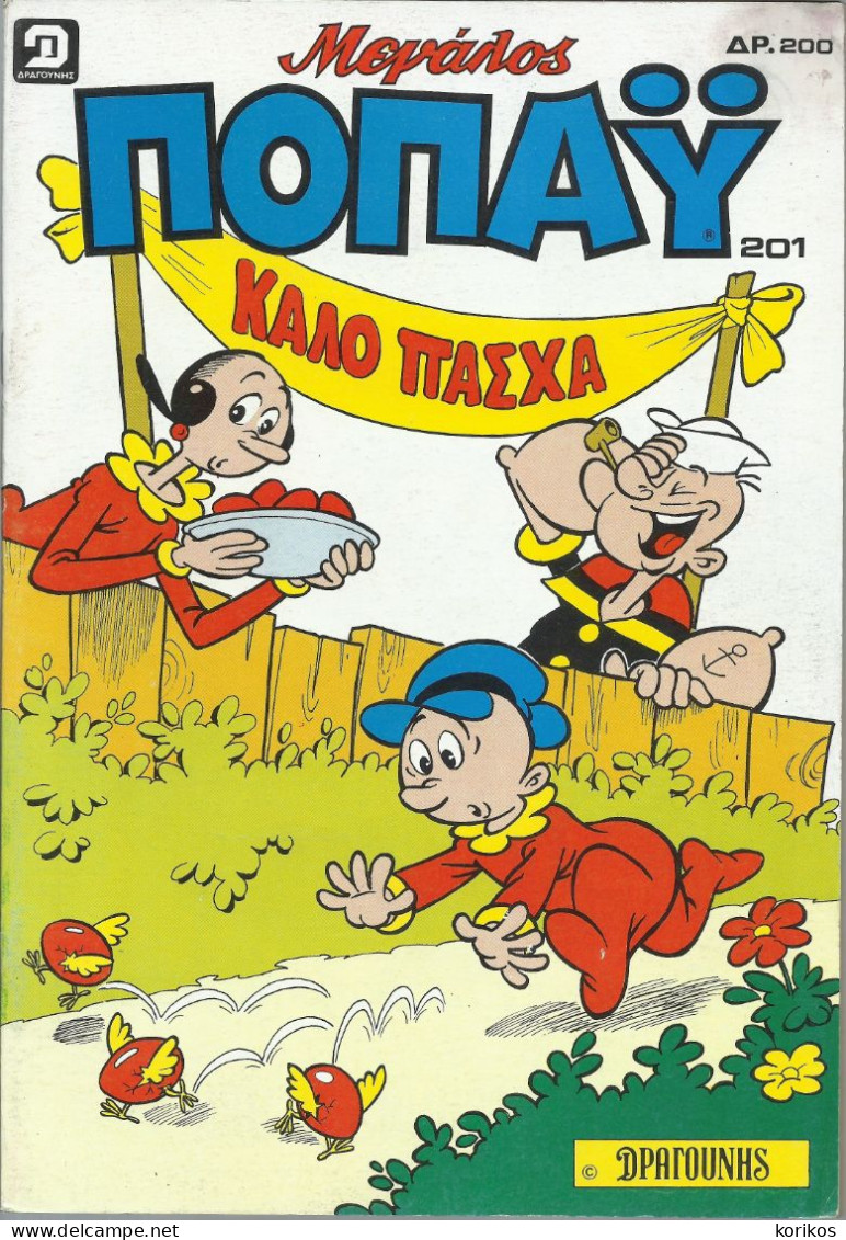 POPEYE THE SAILORMAN VINTAGE 1991 GREEK COMIC ISSUE 201 - OLIVE OIL BRUTO ΠΟΠΑΙ - BD & Mangas (autres Langues)