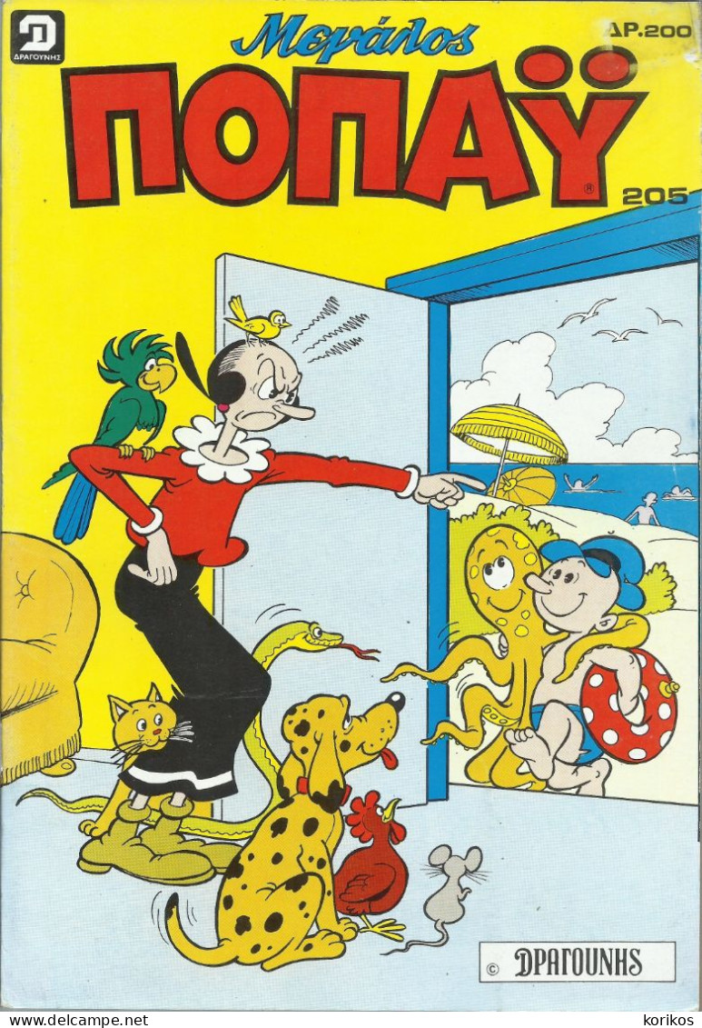 POPEYE THE SAILORMAN VINTAGE 1991 GREEK COMIC ISSUE 205 - OLIVE OIL BRUTO ΠΟΠΑΙ - Comics & Manga (andere Sprachen)