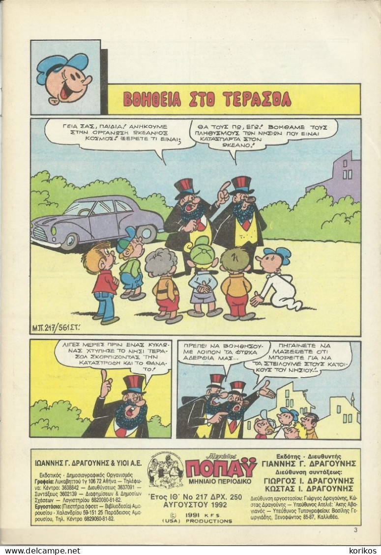 POPEYE THE SAILORMAN VINTAGE 1992 GREEK COMIC ISSUE 217 - OLIVE OIL BRUTO ΠΟΠΑΙ - Fumetti & Mangas (altri Lingue)