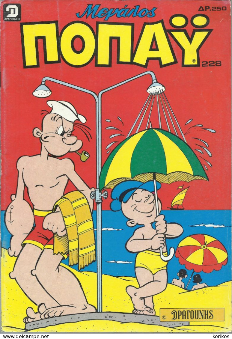 POPEYE THE SAILORMAN VINTAGE 1993 GREEK COMIC ISSUE 228 - OLIVE OIL BRUTO ΠΟΠΑΙ - BD & Mangas (autres Langues)