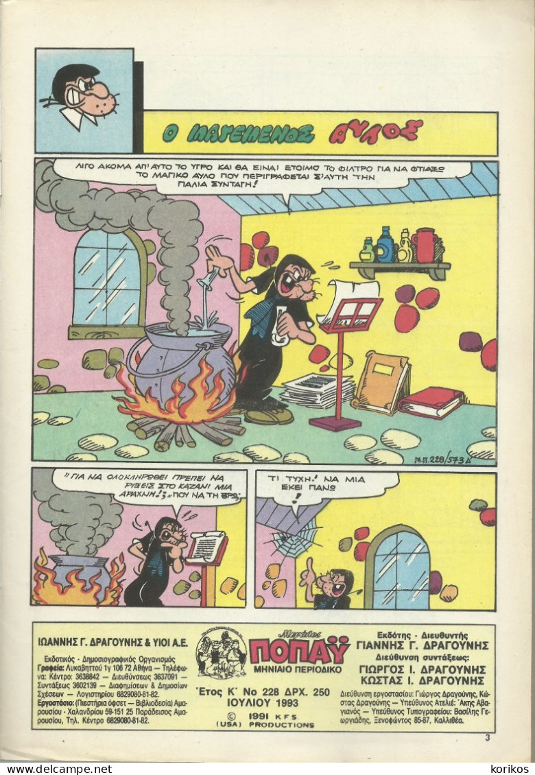 POPEYE THE SAILORMAN VINTAGE 1993 GREEK COMIC ISSUE 228 - OLIVE OIL BRUTO ΠΟΠΑΙ - BD & Mangas (autres Langues)