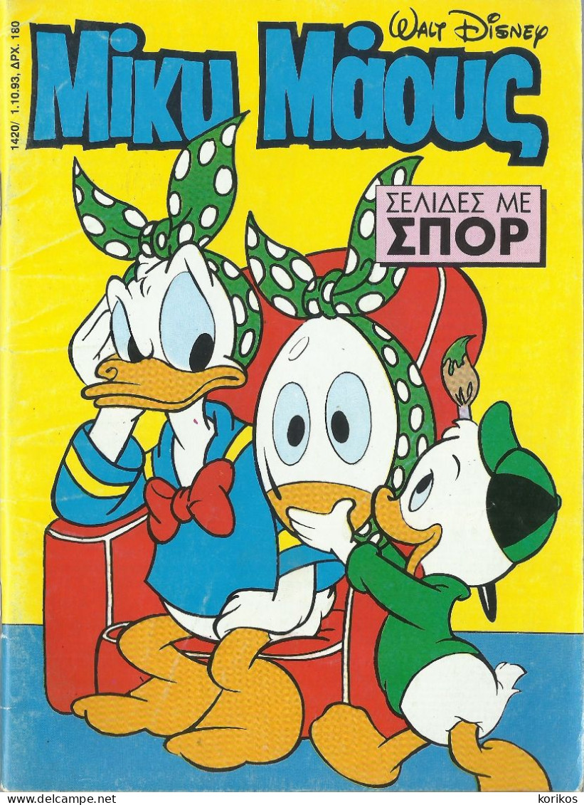 MICKEY MOUSE #1420 - 1993 GREECE COMIC – WALT DISNEY – GREEK LANGUAGE ΜΙΚΥ ΜΑΟΥΣ - Comics & Manga (andere Sprachen)