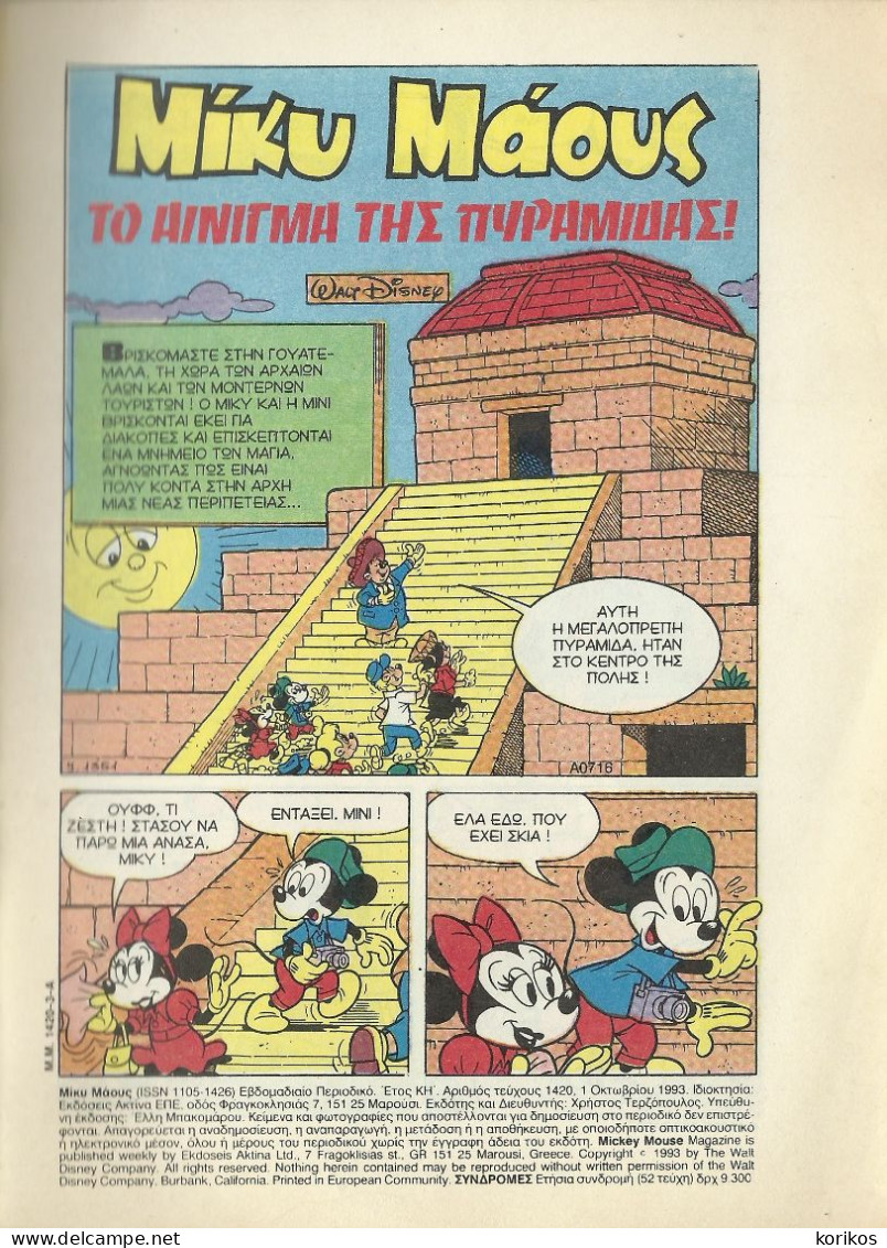 MICKEY MOUSE #1420 - 1993 GREECE COMIC – WALT DISNEY – GREEK LANGUAGE ΜΙΚΥ ΜΑΟΥΣ - Comics & Manga (andere Sprachen)