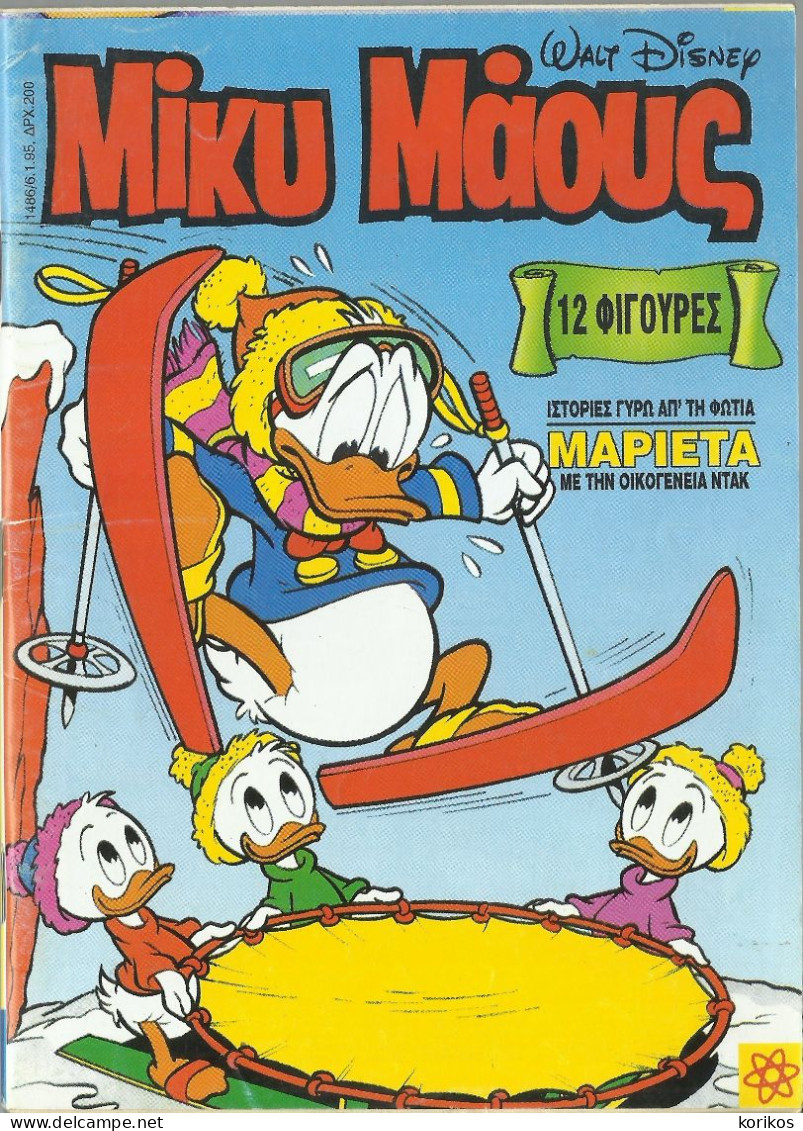 MICKEY MOUSE #1486 - 1995 GREECE COMIC – WALT DISNEY – DONALD DUCK - GOOFY - GREEK LANGUAGE ΜΙΚΥ ΜΑΟΥΣ - Comics & Mangas (other Languages)