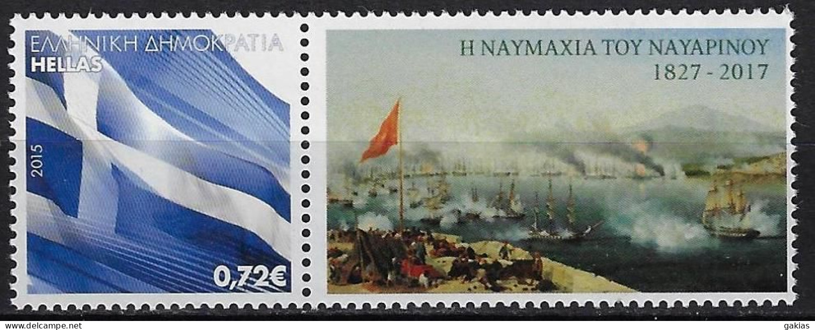 GREECE 2017, Uprated Personalised Stamp With NAVARINO NAVAL BATTLE, MNH/**. - Ongebruikt