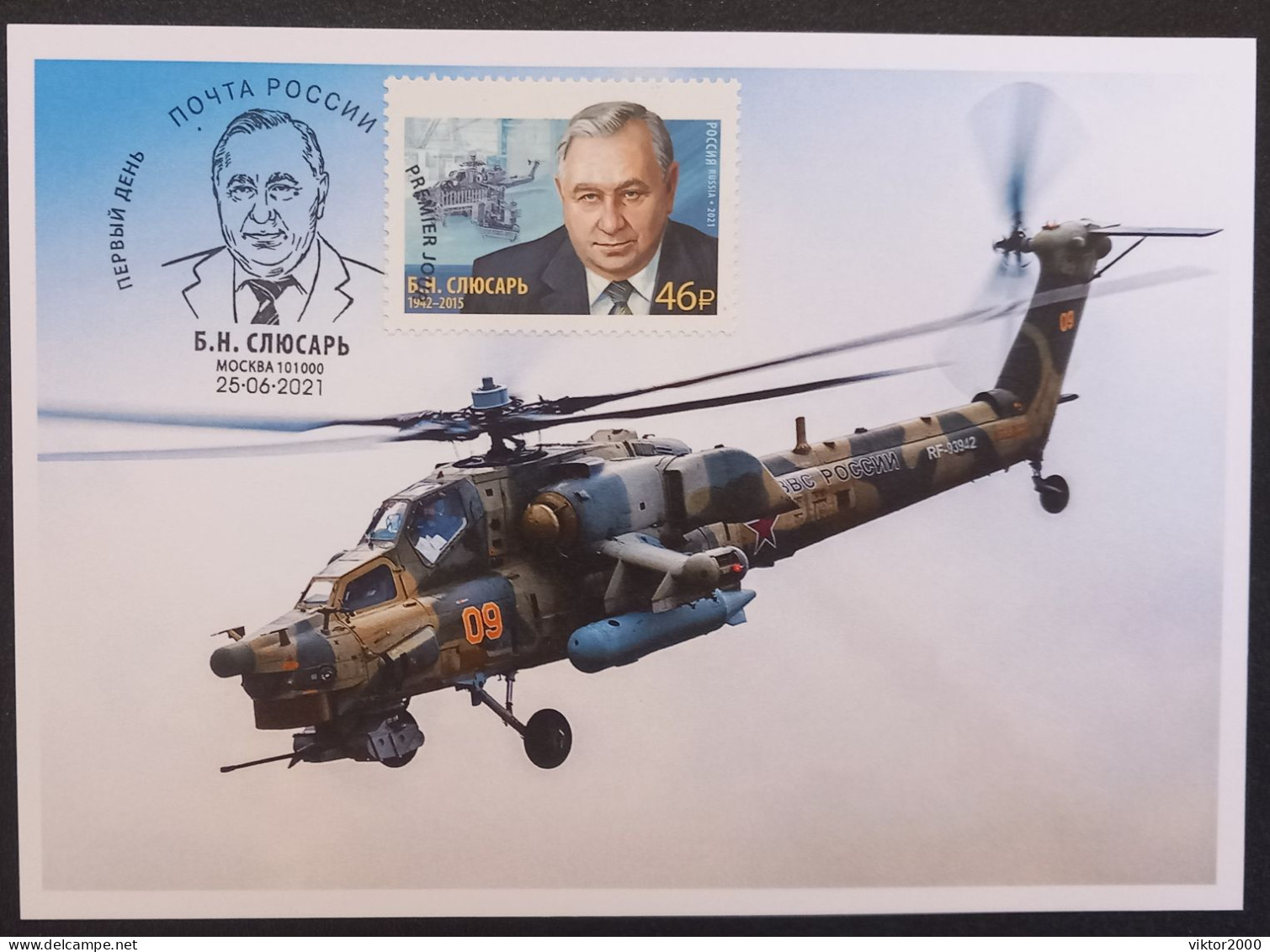 RUSSIA Helicopter.2021 Personalities - Boris Nikolaevich Slyusar, 1942-2015 - Tarjetas Máxima