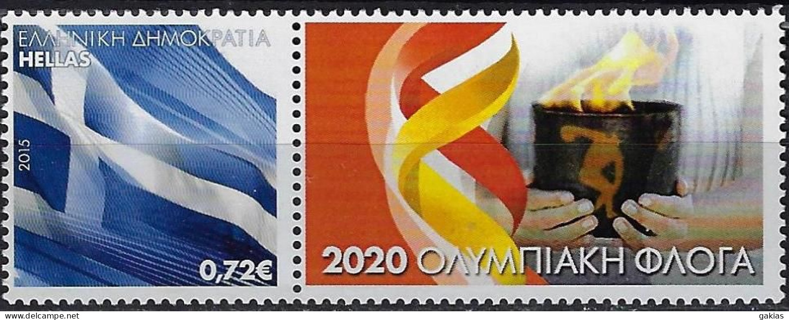 GREECE 2020, Uprated Personalised Stamp With "OLYMPIC" GAMES FLAME, MNH/**. - Neufs