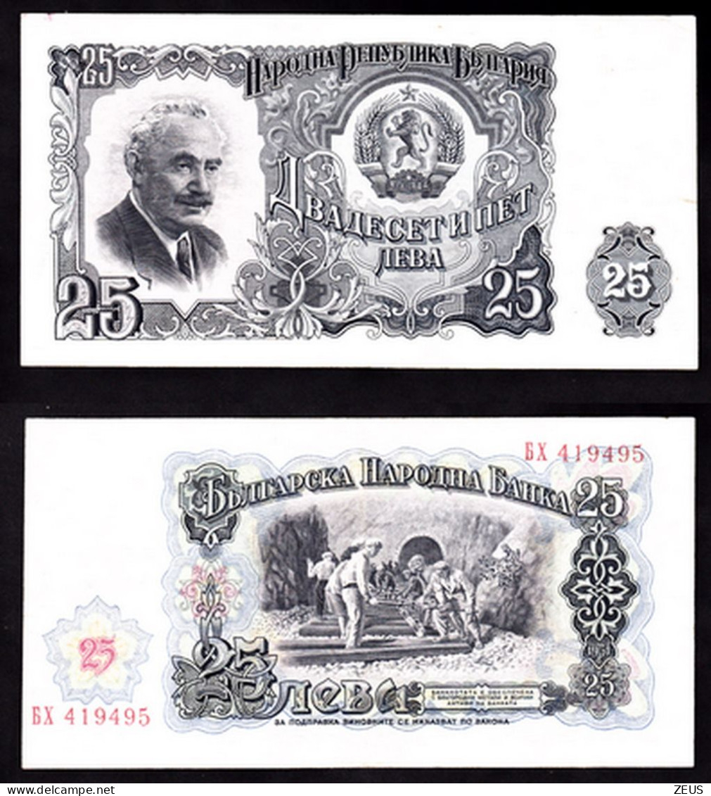 BULGARIA 25 LEVA 1951 PIK 84 BB - Bulgarije