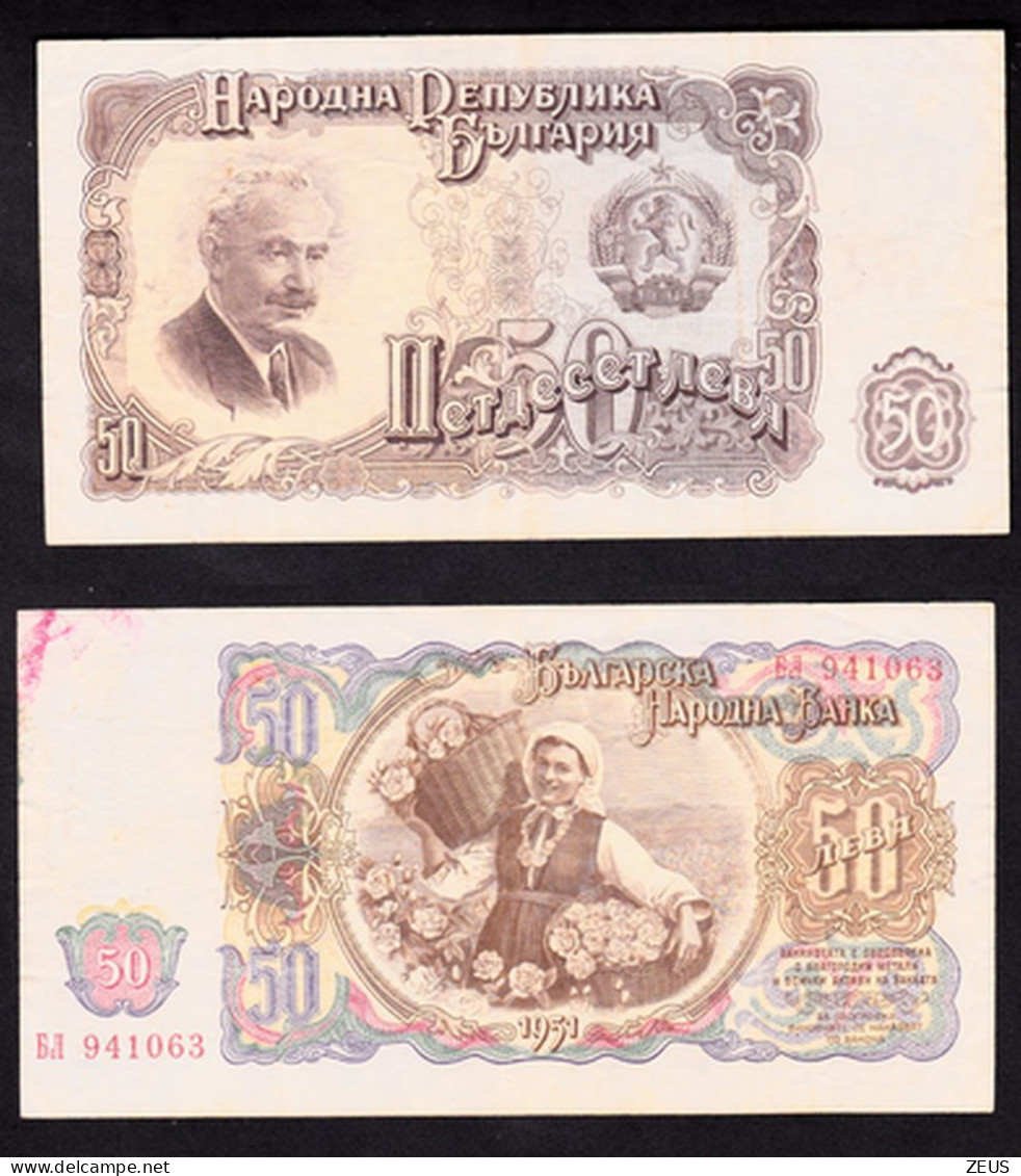 BULGARIA 50 LEVA 1951 PIK 85 BB - Bulgaria