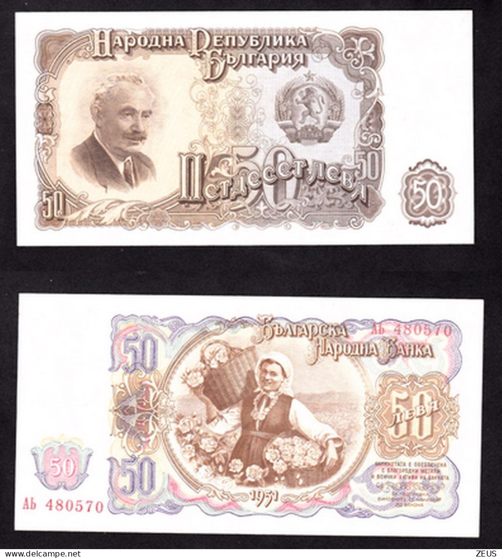 BULGARIA 50 LEVA 1951 PIK 85 FDS - Bulgaria