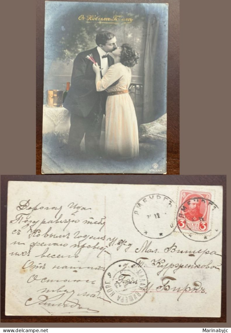 EL)1912 RUSSIA, ROMANTIC POSTCARD ALEXANDER I, CIRCULATED FROM RUSSIA TO INTERNAL DESTINATION, VF - Otros & Sin Clasificación