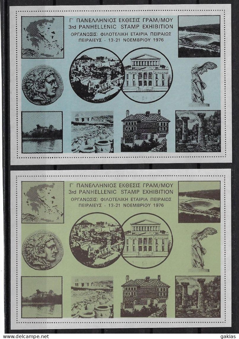 GREECE 1976, 2 Commemorative Official LABELS Of Philatelic Exhibition, Numbered, MNH/**.  Very Fine Condition. - Ongebruikt